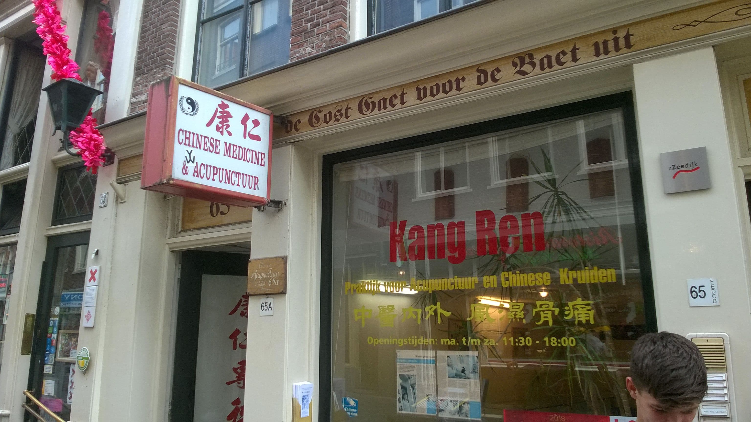 용인 동백 자연한의원 침 치료 하지정맥류